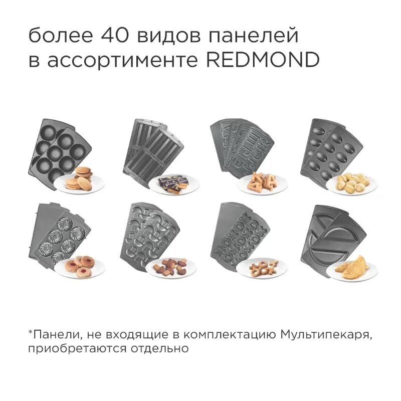 Мультипекарь РЕДМОНД MB1202, 3 комплекта панелей, антипригарное покрытие, «Сэндвич», «Венские вафли» и «Орешки» — фото 1