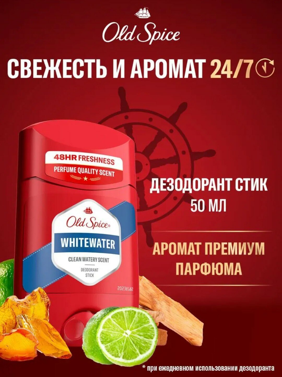 Дезодорант-стик Old Spice "Whitewater", мужской, без алюминия, 50 мл