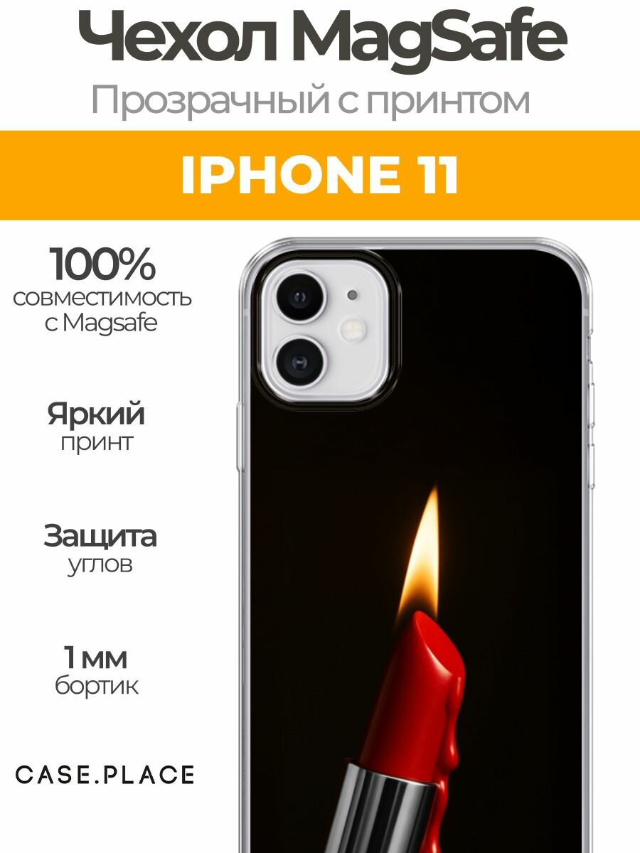 Чехол на Apple iPhone 11 (Айфон 11) MagSafe с магнитом и принтом Красная помада с огнем