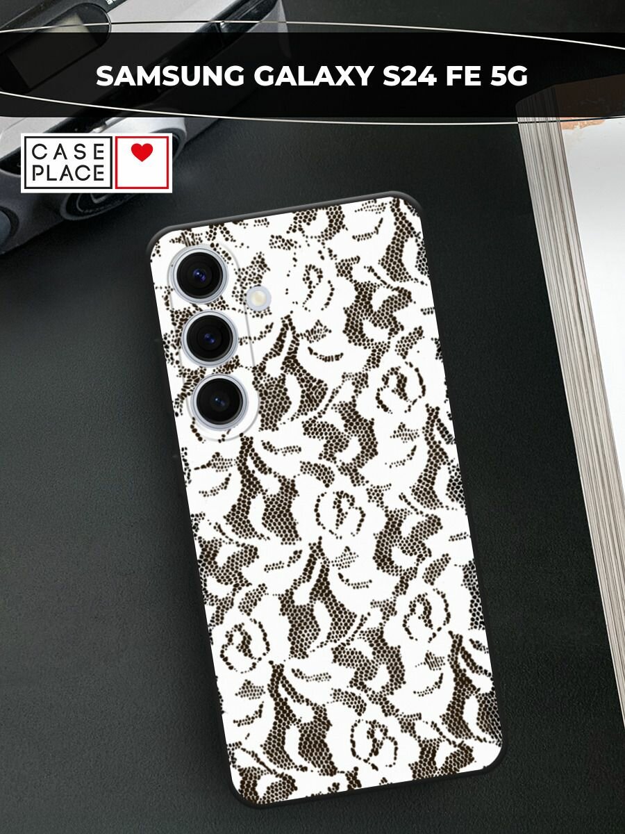 Черный матовый чехол на Samsung Galaxy S24 FE 5G / Самсунг S24 FE с принтом Белые кружева цветов