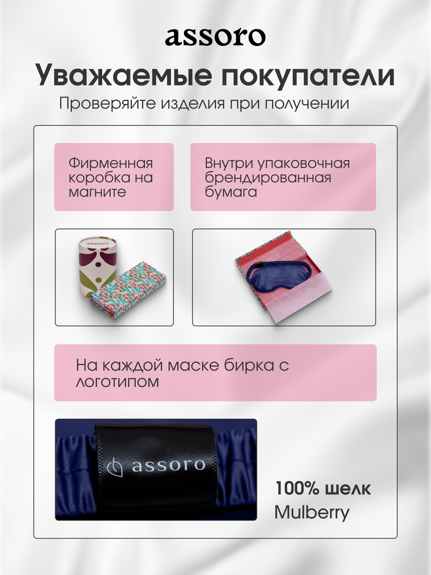 Маска для сна Assoro, 1 шт., синий — фото 1