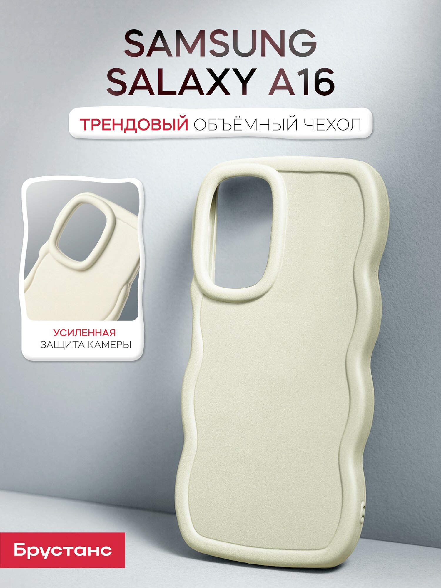 Чехол на Samsung А16 силикон противоударный; защита камеры; защита от царапин и пыли