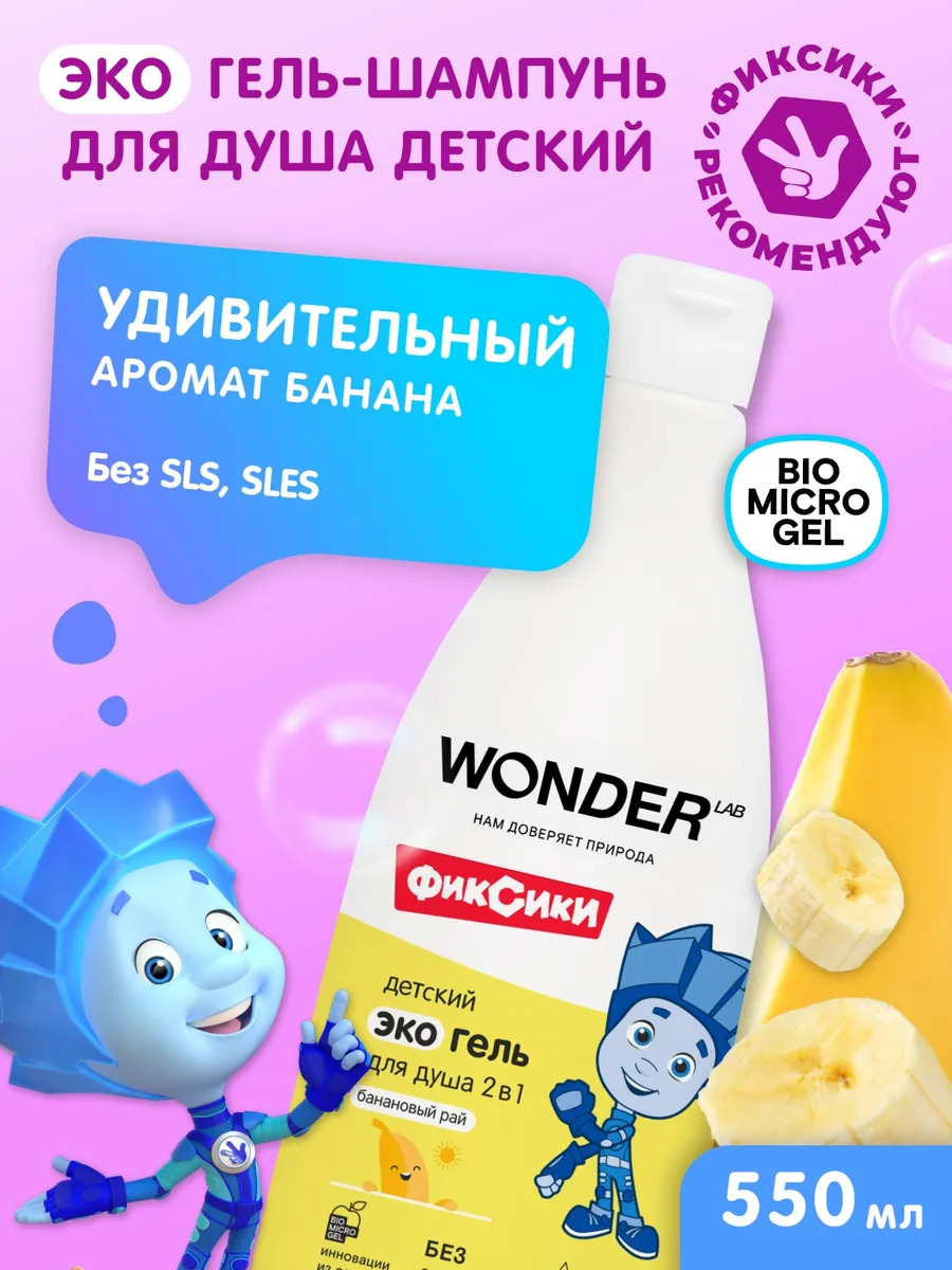 Гипоаллергенный гель для душа 2в1 детский шампунь для волос купания малыша детей