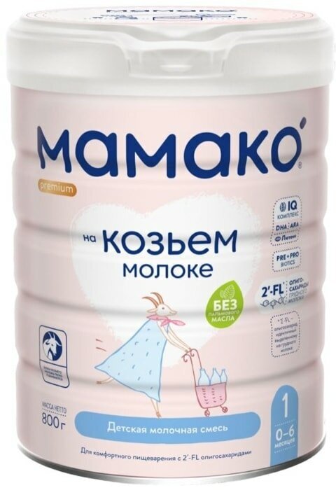 Смесь Мамако 1 Premium Молочная на основе козьего молока с олигосахаридами грудного молока с 0 месяцев 800г