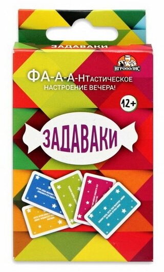 Карточная игра для весёлой компании, фанты "Задаваки", 32 карточки