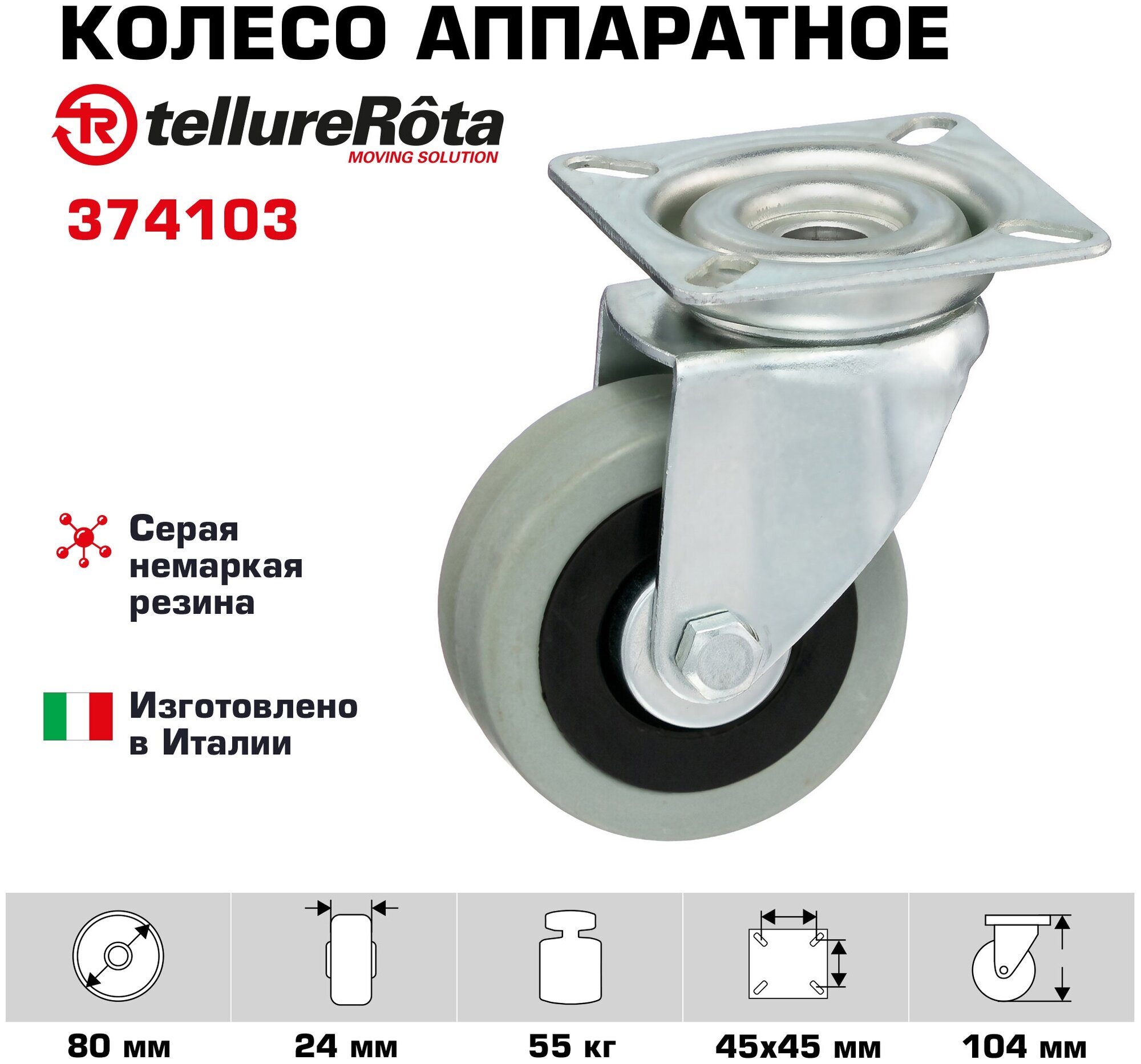 Колесо Tellure rota - фото №2