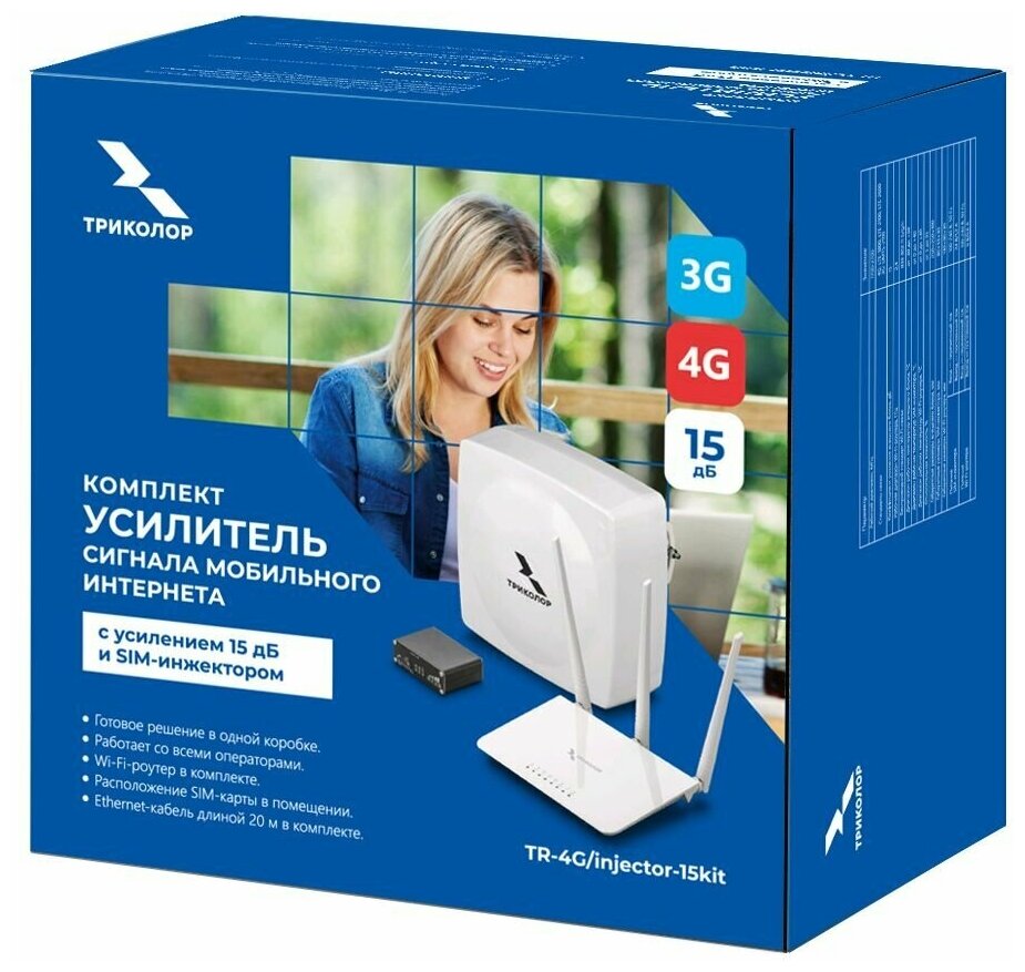 Усилитель сигнала Триколор TR-4G/injector-15kit (046/91/00055152) - фото №2