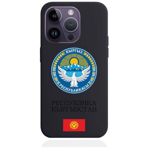 Черный силиконовый чехол для iPhone 14 Pro Герб Кыргызстана/ Киргизии черный силиконовый чехол для iphone 14 pro герб кыргызстана киргизии