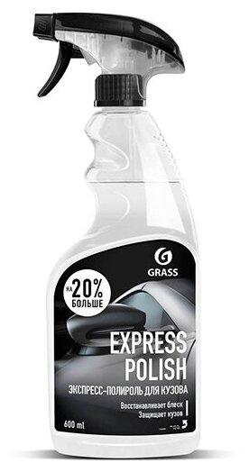 Grass Полироль кузова "Express polish" 600 мл