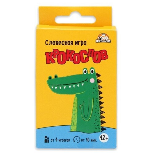 Карточная игра для весёлой компании, крокодил Крокослов, 32 карточки игра для компании хмельной крокодил