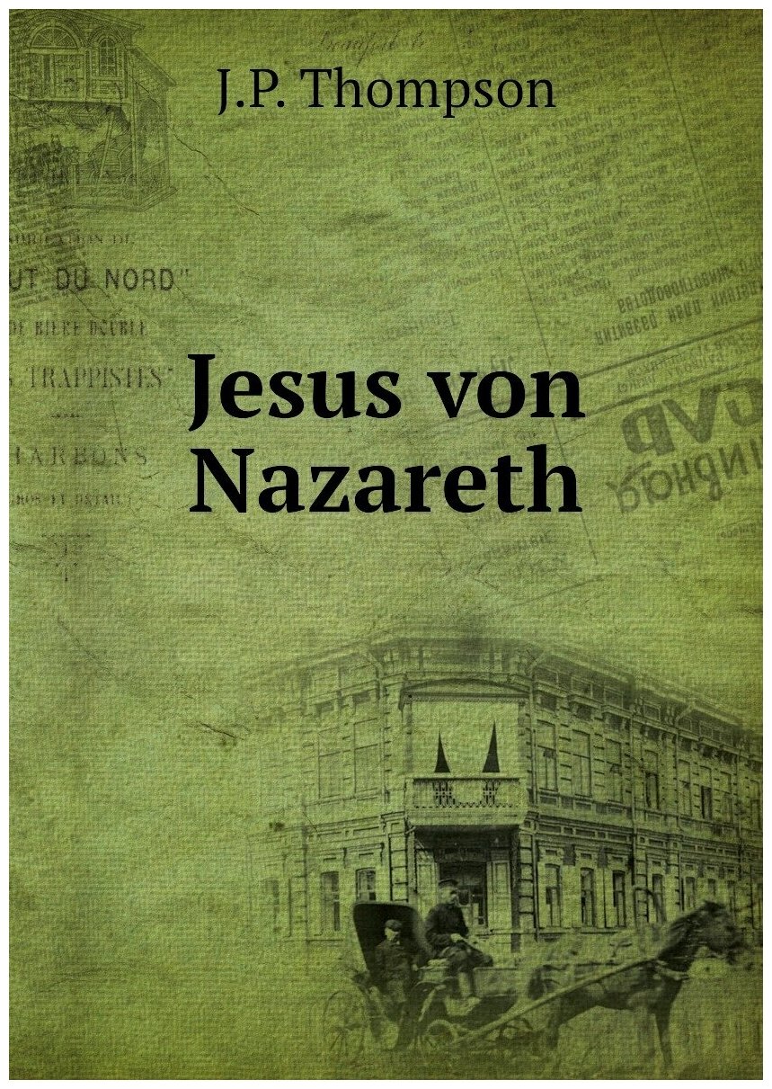 Jesus von Nazareth (J.P. Thompson) - фото №1