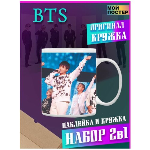 Кружка BTS и с наклейкой кпоп к-поп