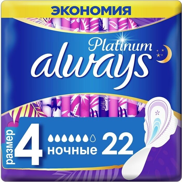 Прокладки Always Platinum Ultra Night 22шт