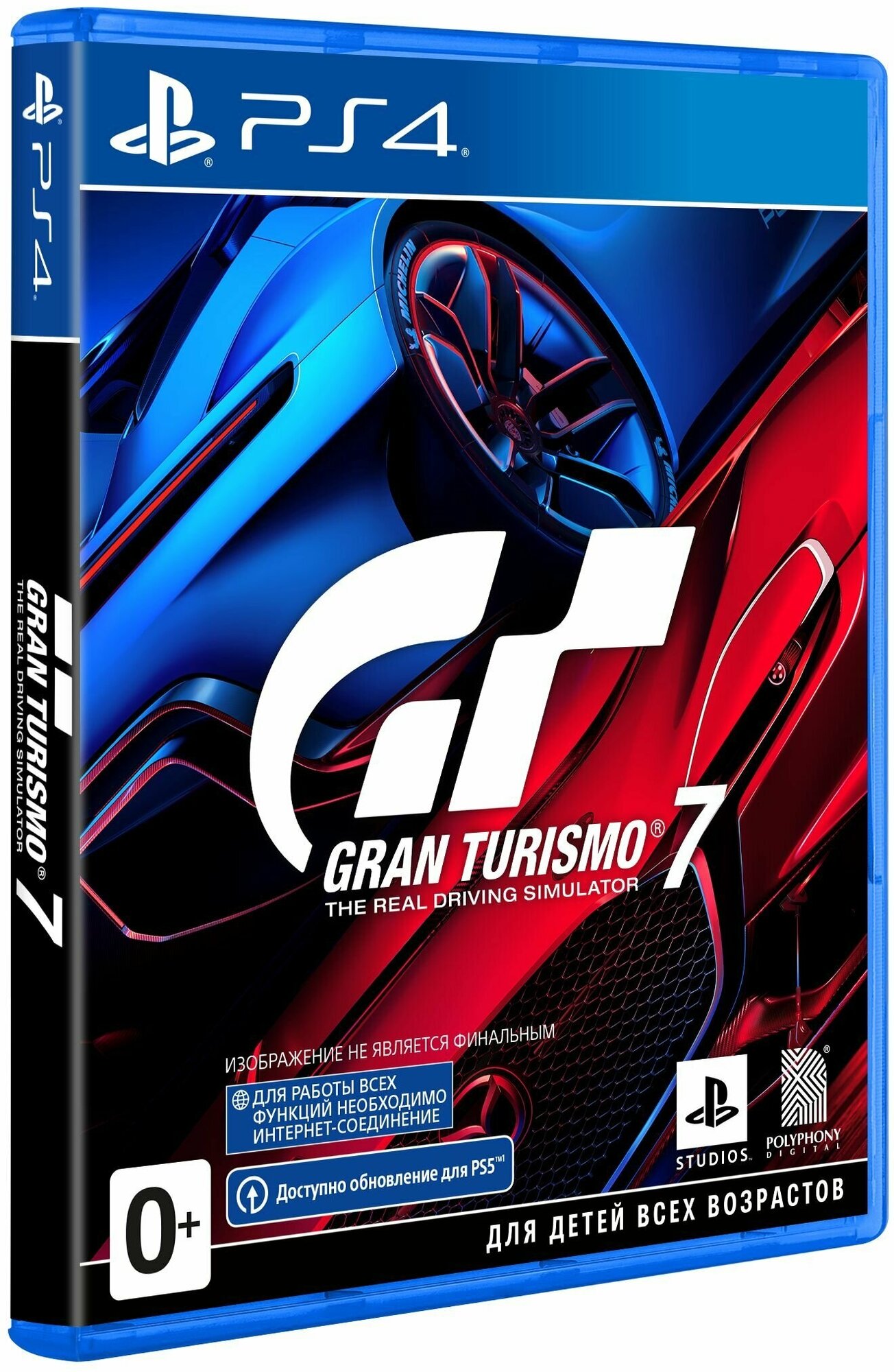Игра Gran Turismo 7