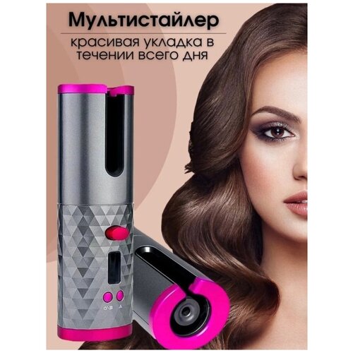 Фен стайлер 206900₽