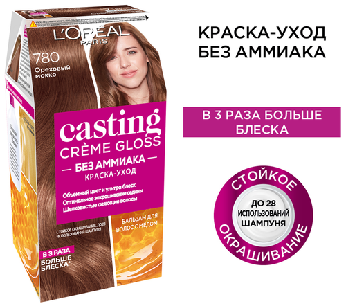 LOreal Paris Casting Creme Gloss стойкая краска-уход для волос, 780 ореховый мокко, 180 мл