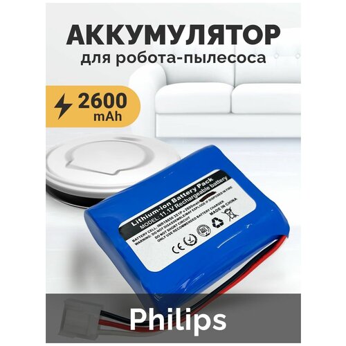 Аккумулятор для робота-пылесоса Philips FC8792, FC8794, FC8795, FC8796 IP797 (UR18650AY) 2600mAh 11.1V Li-ion 2pcs hepa filter 2pcs side brush kit for philips fc8794 fc8796 fc8007 fc8792 vacuum cleaner replacement spare parts