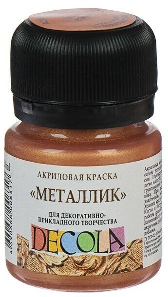 Краска акриловая Невская палитра Metallic 20 мл, ЗХК Decola, бронза (4551525)