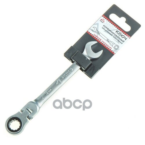 Ключ Комбинированный 12 Мм Трещоточный Шарнирный Arnezi R1030512 ARNEZI арт R1030512 689₽