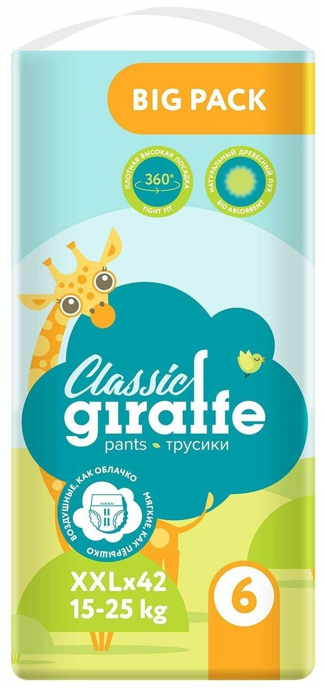 Трусики-подгузники Giraffe Classic XXL 42шт