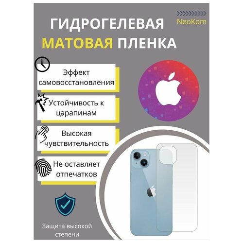 Гидрогелевая защитная пленка для Apple iPhone 14 / Айфон 14 с эффектом самовосстановления (на заднюю панель) - Матовая гидрогелевая защитная пленка для apple iphone 14 plus эппл айфон 14 плюс с эффектом самовосстановления на заднюю панель матовая