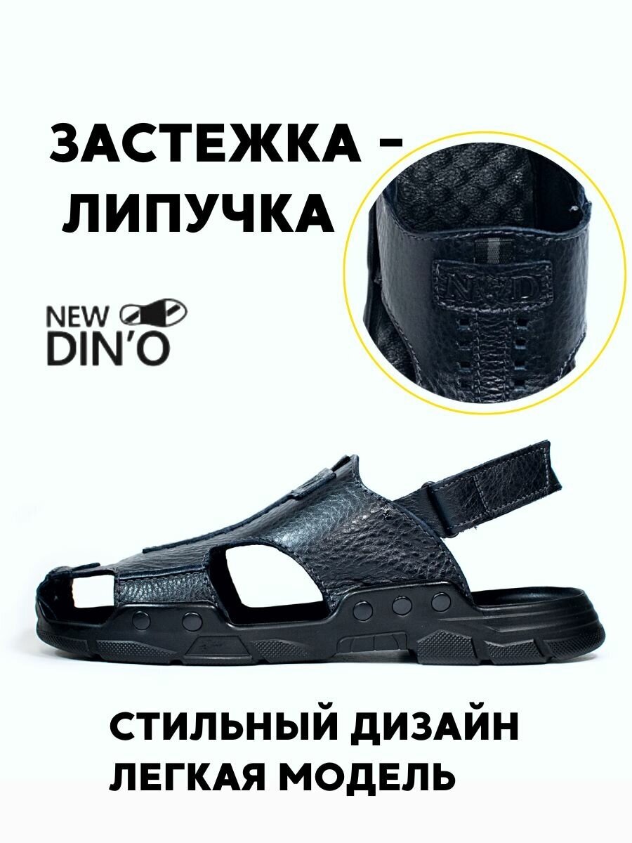 Сандалии  NEW DIN'O