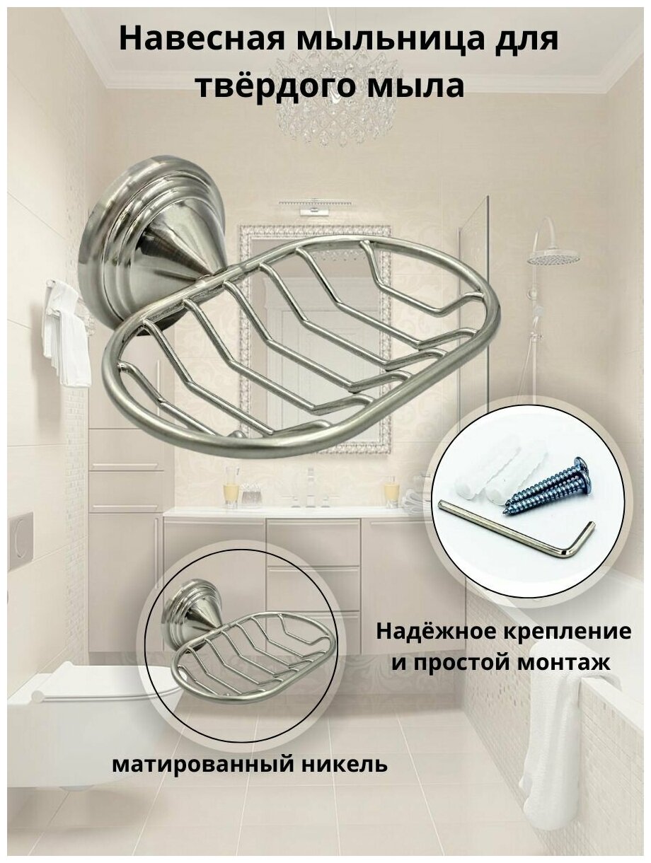 Мыльница навесная для ванной комнаты держатель для мыла решётка BRONX золото