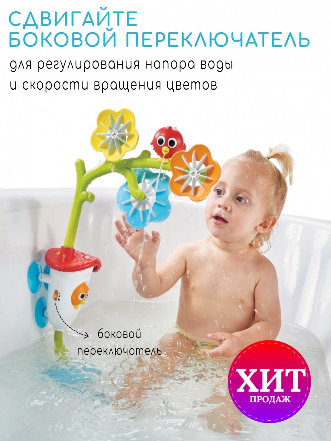 Игрушка водная Yookidoo Мобиль для ванной - фото №6