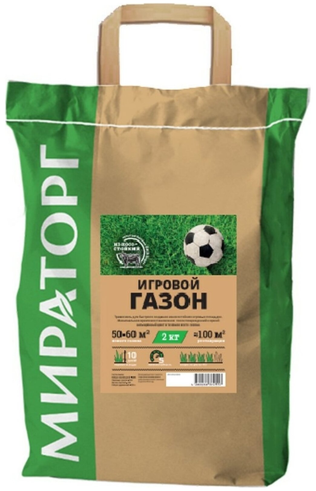 Газон Мираторг "Игровой", 2 кг