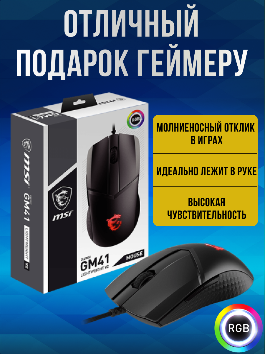 Мышь беспроводная MSI - фото №9
