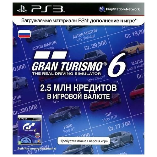 Gran Turismo 6 Игровая валюта дополнение Карта оплаты 25 млн кредитов PS3 английский язык 349000₽