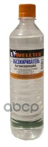 Обезжириватель Welltex (05 Л) 4670007990671 WELLTEX арт. 4670007990671