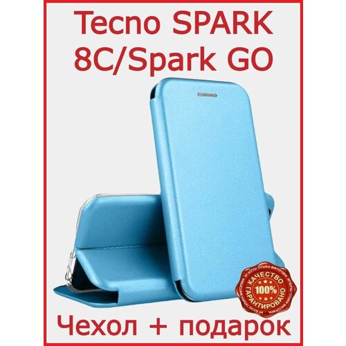 Чехол-книга для Tecno SPARK 8C Spark GO (2022) чехол книжка krutoff eco book для смартфона tecno spark 8с spark go 2022 красный