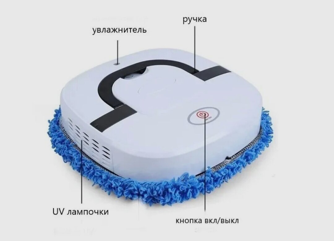 Робот-швабра Полностью автоматический робот-швабра - фотография № 10