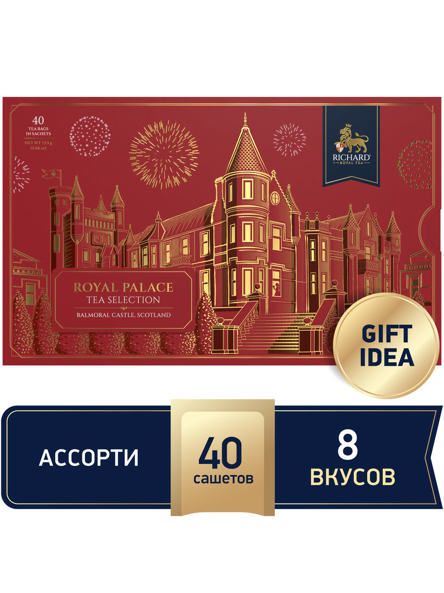 Чай Richard "ROYAL PALACE TEA SELECTION", красный - фотография № 7