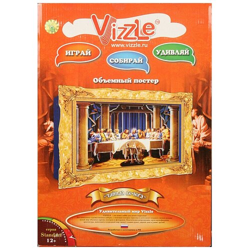 Vizzle Объемный постер Тайная вечеря 0142