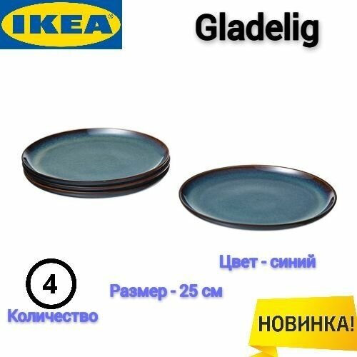 Тарелка Гладелиг Икеа, Набор тарелок Gladelig Ikea, синий, 25 см, 4 шт