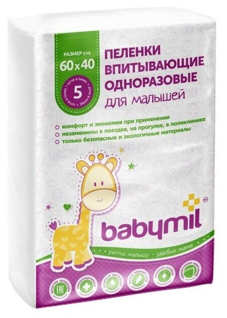 Пеленки впитывающие одноразовые «Babymil» Эконом, 60*40, 5 штук 2488963