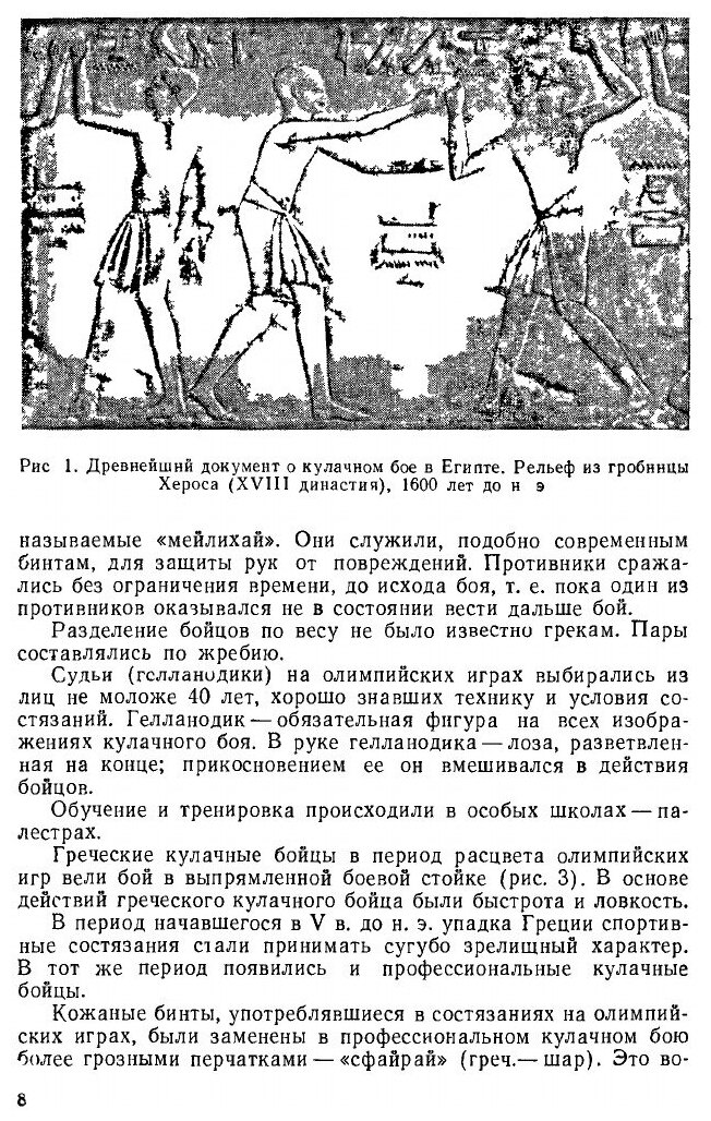 Бокс (Градополов Константин Васильевич) - фото №6