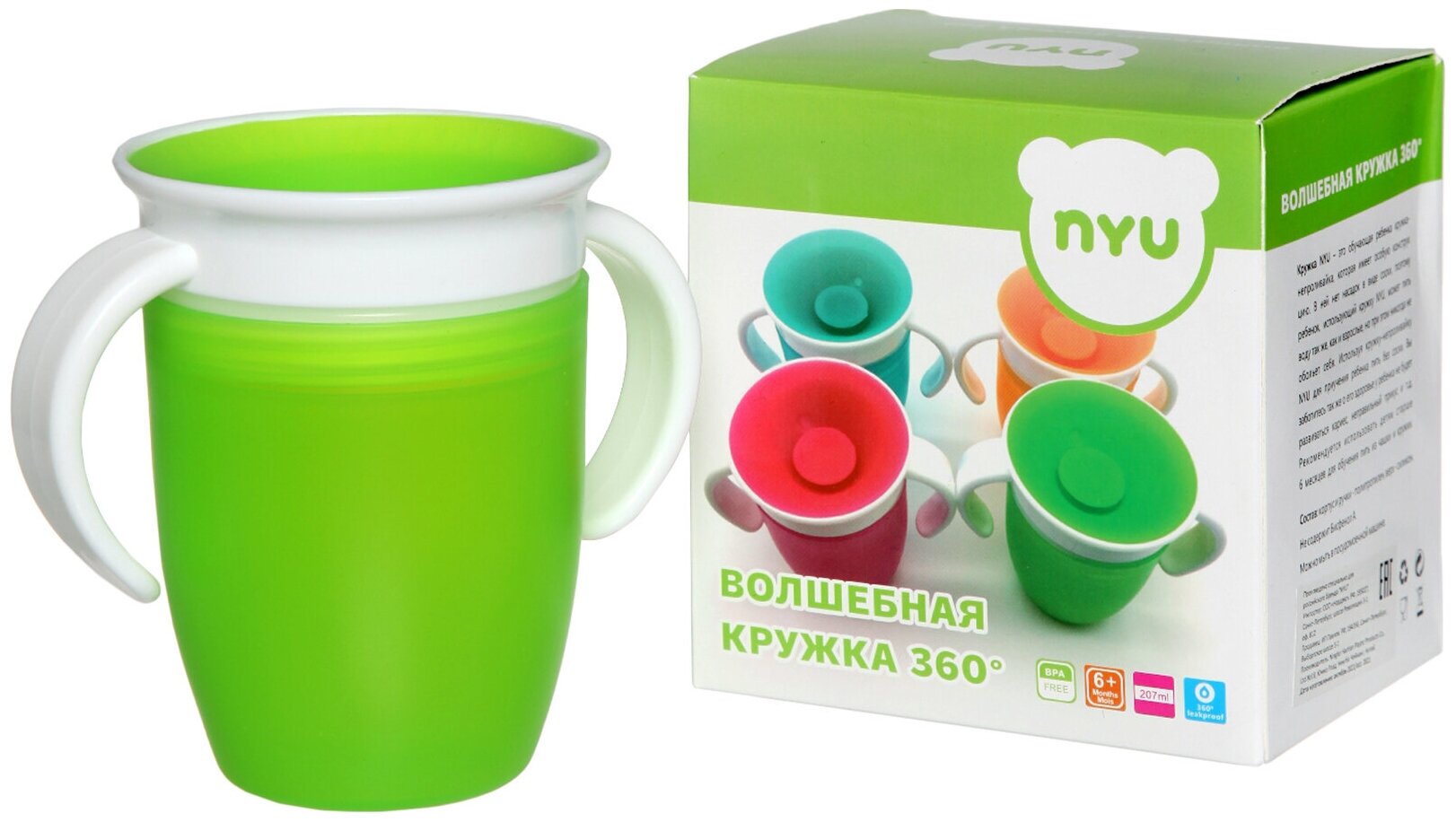 фото Поильник детский NYU, кружка с двумя ручками, непроливайка.