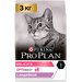 Сухой корм для кошек Purina Pro Plan DELICATE ADULT OPTIDIGEST с чувствительным пищеварением, с индейкой, 3 шт. х 1.5 кг