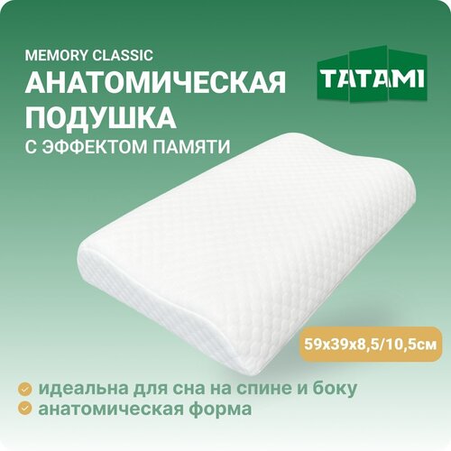 Анатомическая подушка средней жесткости волна с эффектом памяти формы Tatami Memory Classic с углублением под голову 39x59 см, высота валиков 8.5/10.5