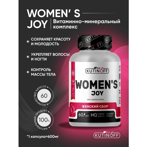 Фитосбор для женского здоровья WOMEN'S JOY, комплексная пищевая добавка, витамины комплекс для красоты, энергии и молодости, волос, ногтей 60 капсул