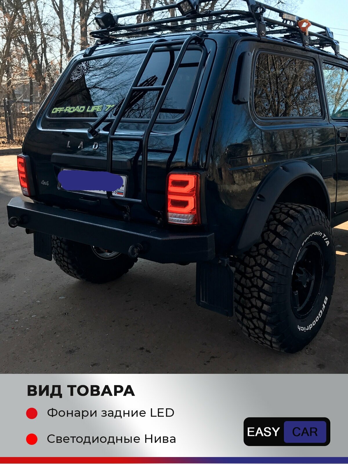 Тюнинг фонари задние LED светодиодные Нива / Нива Урбан в стиле Range Rover Красные (2 шт.)