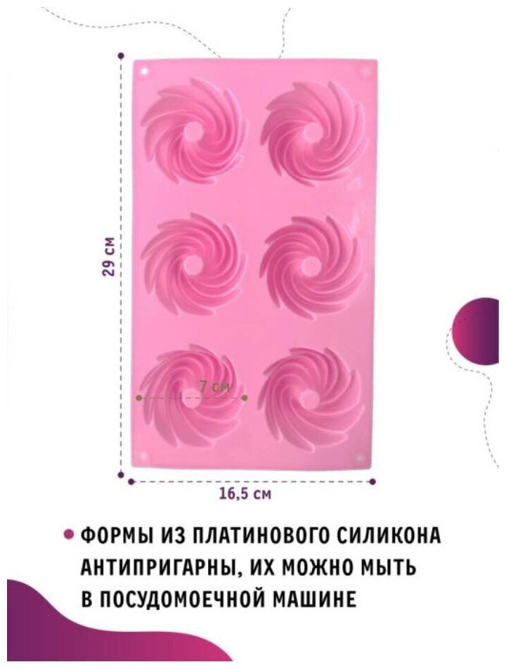 Силиконовая форма для выпечки кексов, 6 ячеек, розовый