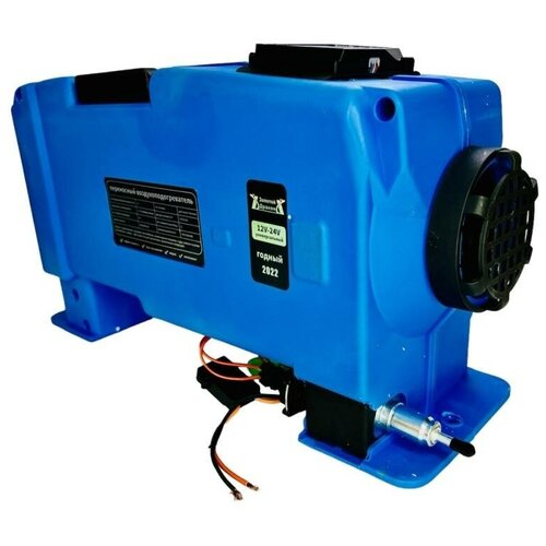 Автономный отопитель дизельный (фен) 12-24 переносной 5KW