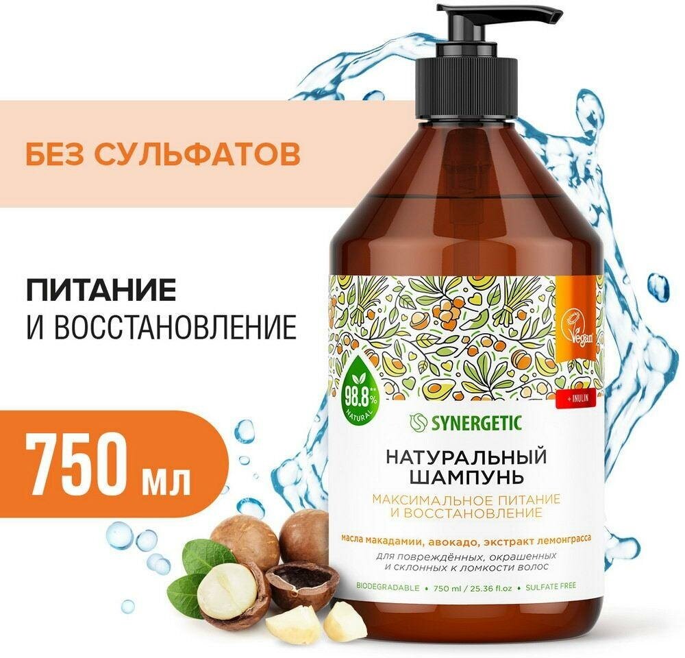 Шампунь SYNERGETIC Максимальное питание и восстановление, бессульфатный 750мл 4607971453543