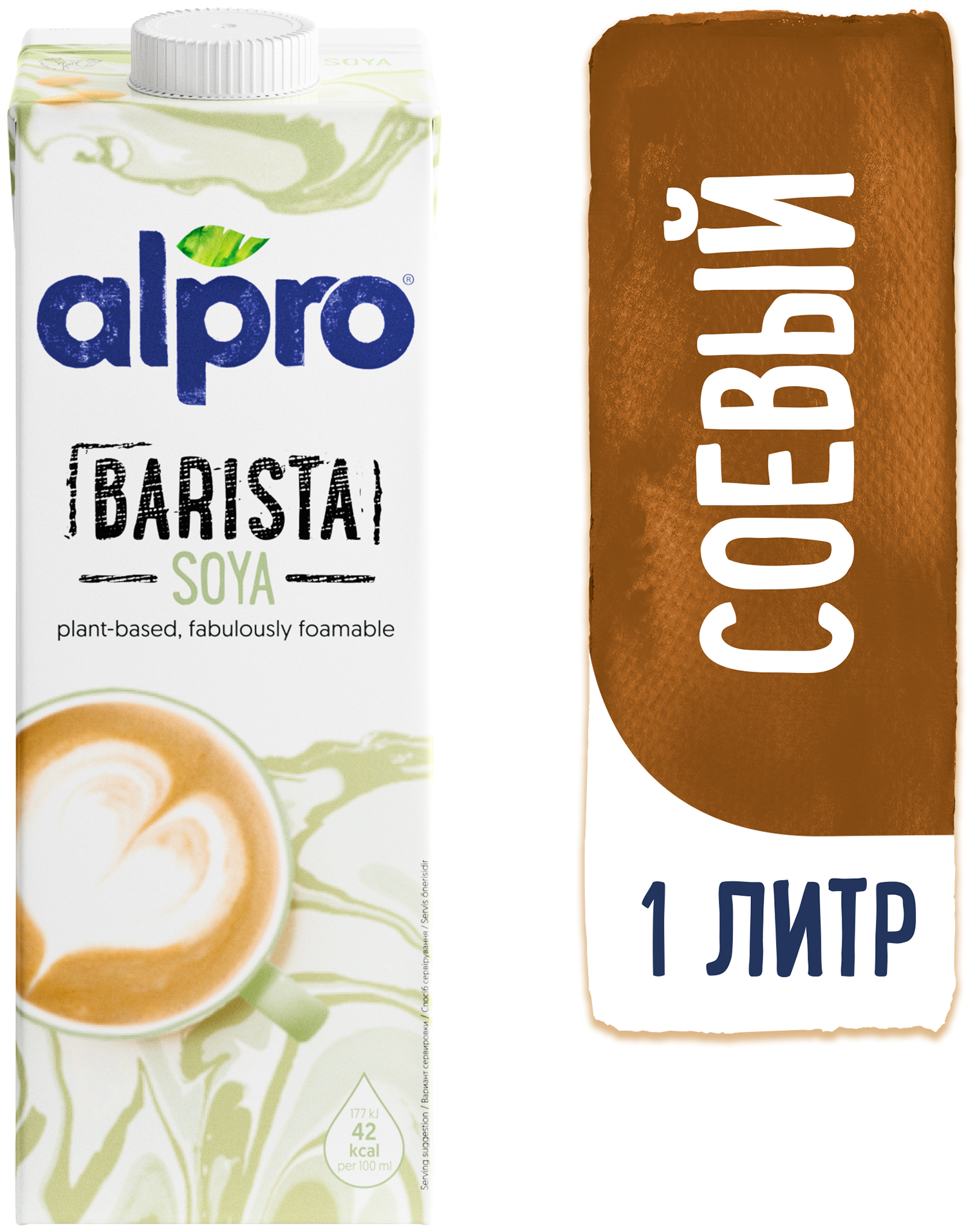 Соевый напиток alpro Barista SOYA 1.9%, 1 кг, 1 л, 12 шт. - фотография № 2
