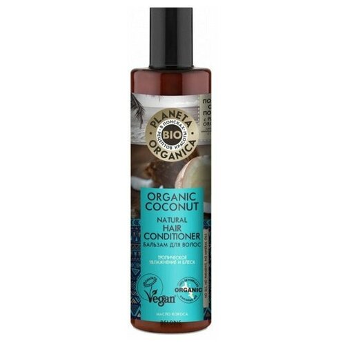 Planeta organica bio бальзам для волос 280мл coconut