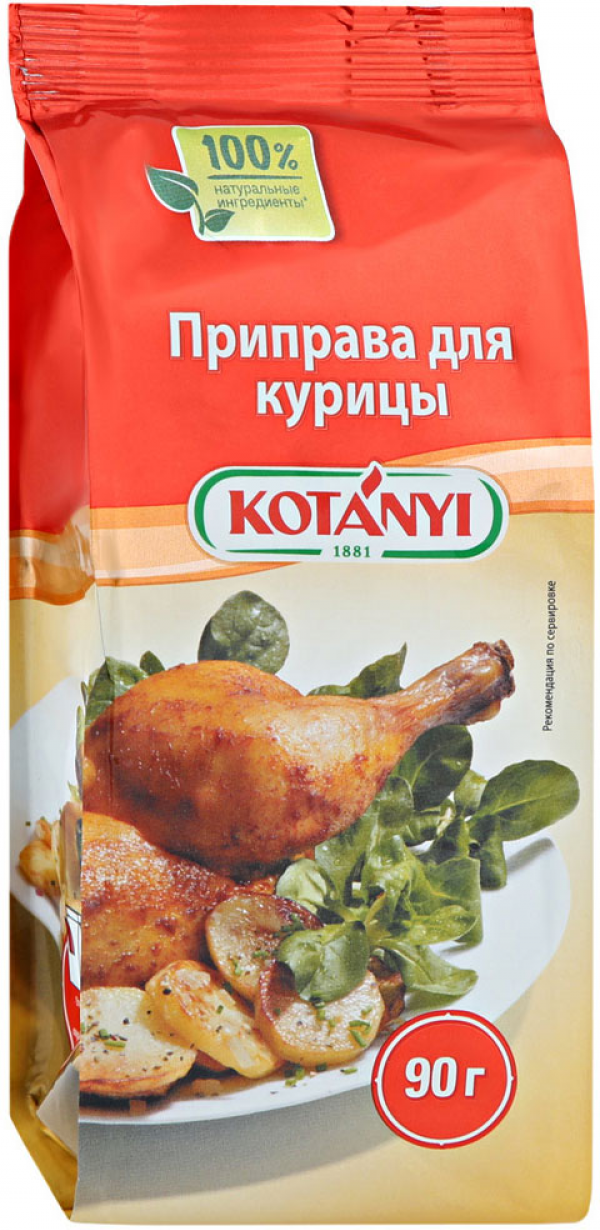 Приправа Kotanyi для курицы 90г - фото №8